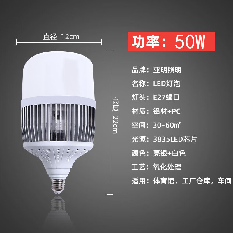 超亮燈泡led節(jié)能燈螺口e27球泡150w工廠房車間照明100w大功率 亞明照