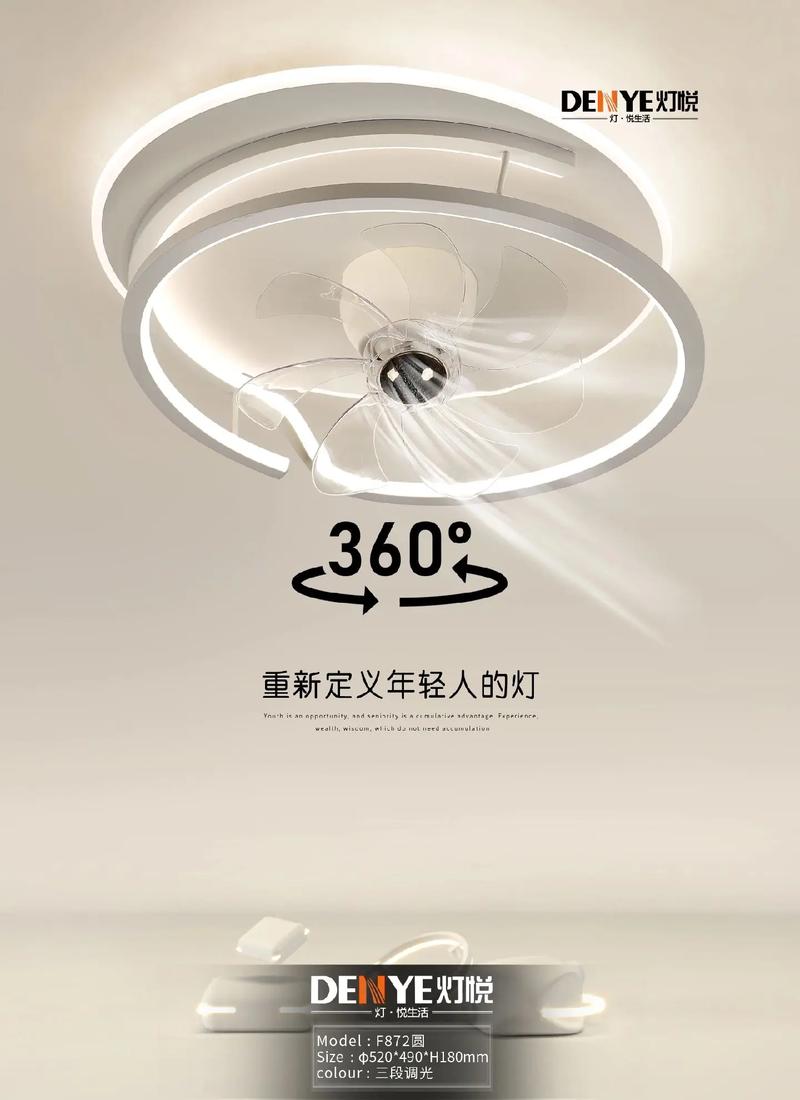 品泰新品風扇燈#鄭州燈具批發(fā) #同城好店推薦 #風扇燈